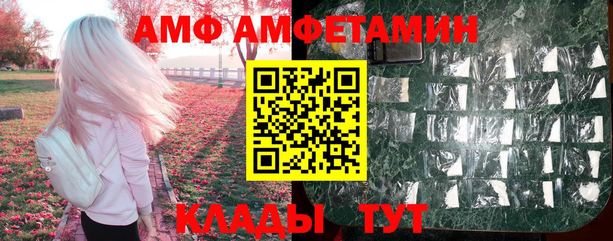 Амфетамин Розовый Советск