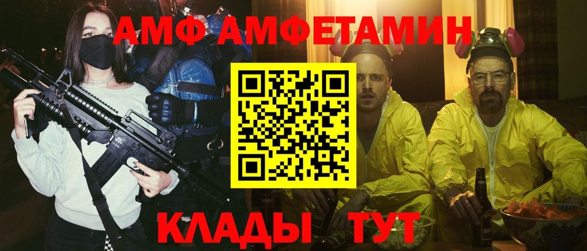 Советск  Амфетамин Premium  АМФЕТАМИН  Вход с VPN 