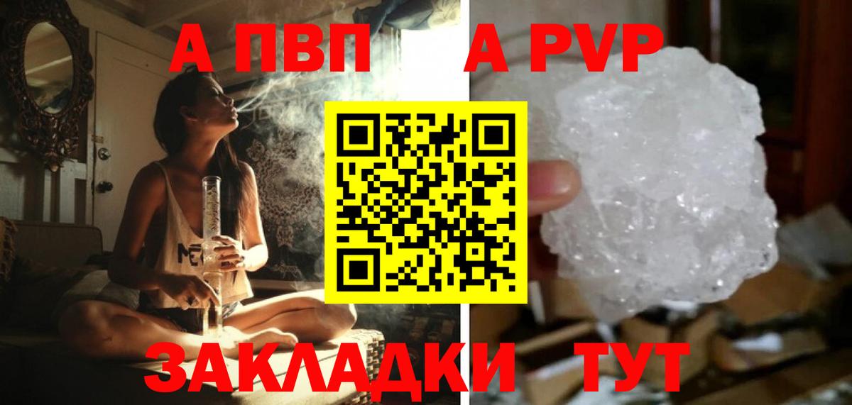 Alpha-PVP Crystall  A-PVP VHQ  А ПВП  Вход с VPN  Советск 