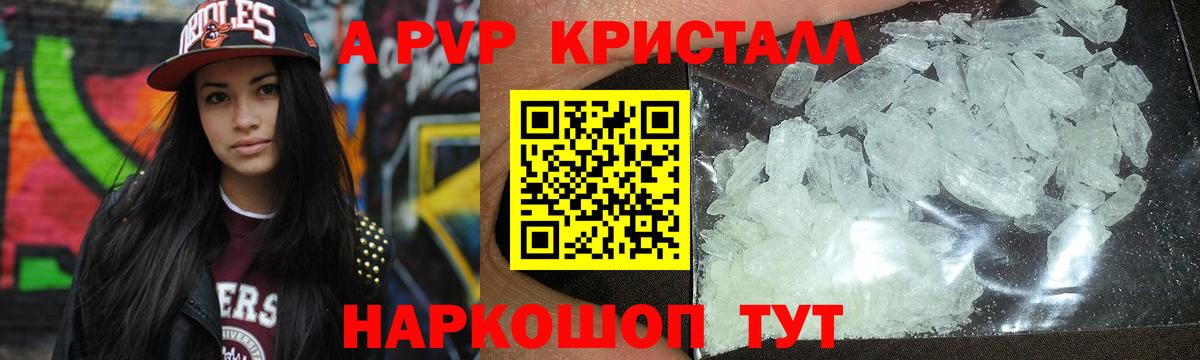 Alpha-PVP СК Советск