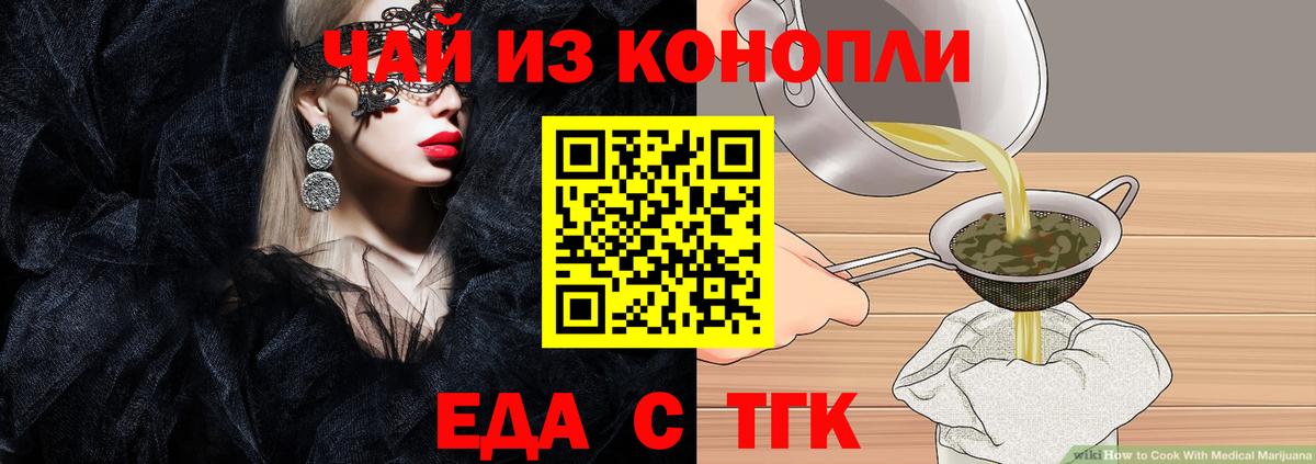 Советск  Cannafood конопля  Вход с VPN 