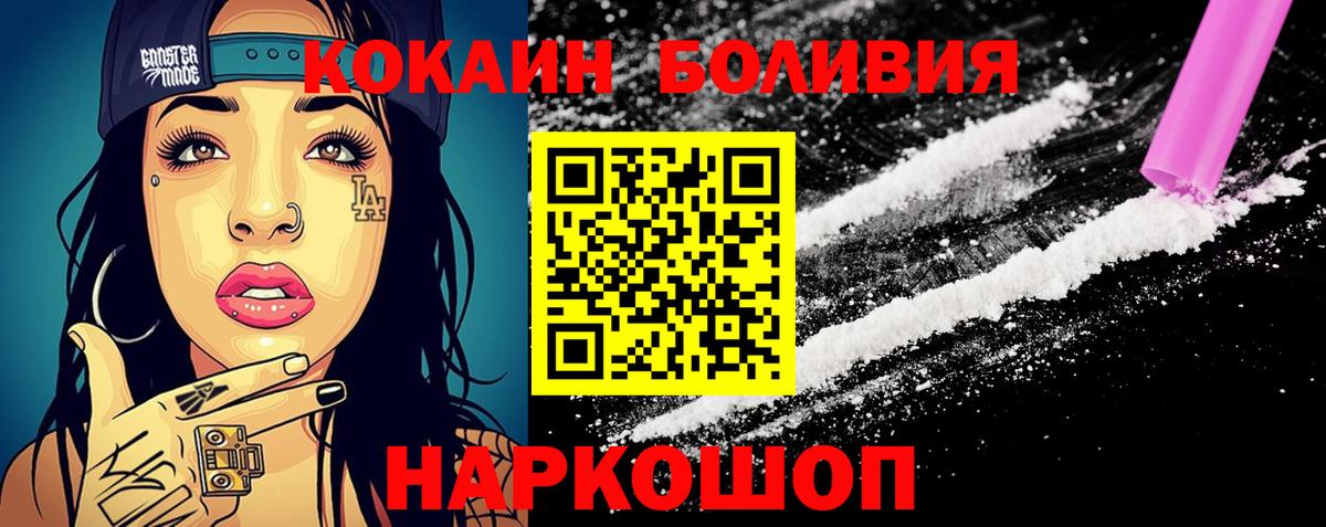 COCAIN FishScale Советск
