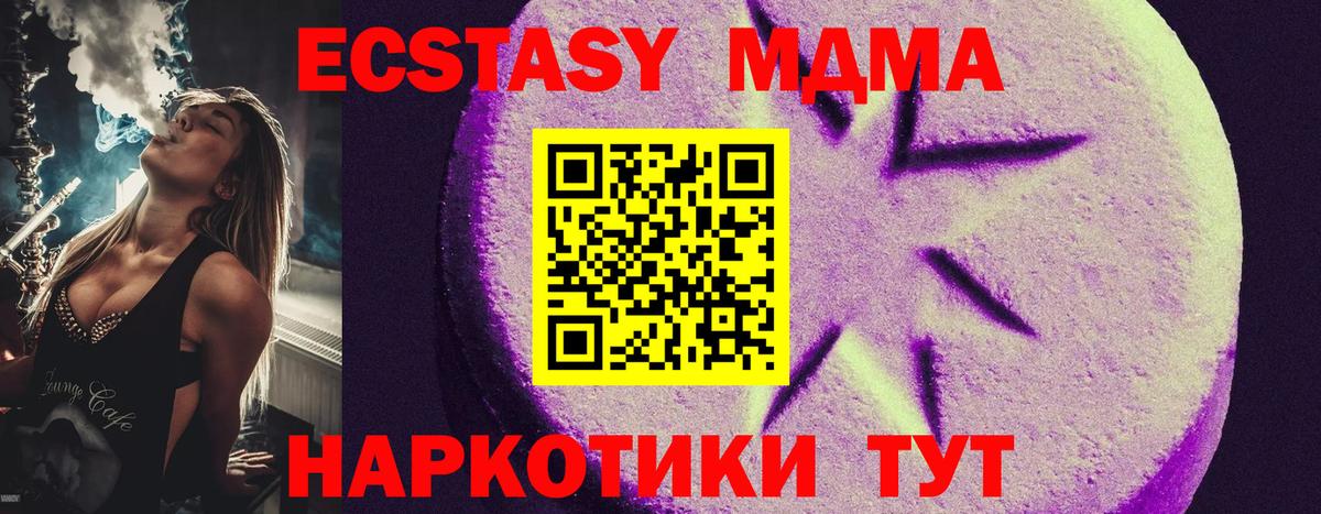 Экстази XTC  ЭКСТАЗИ  Советск  Вход с VPN 