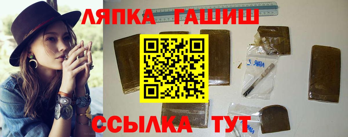 Гашиш Premium Советск