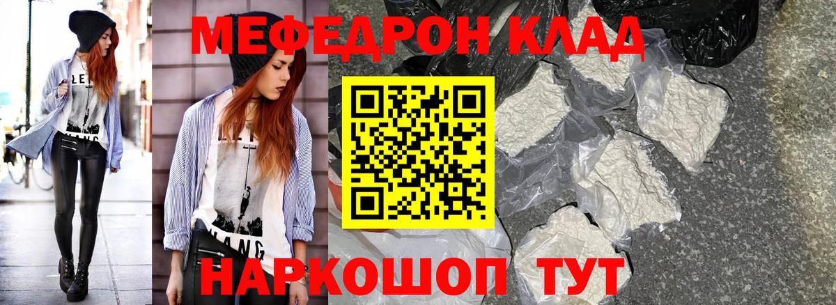 Меф mephedrone  Вход с VPN  Советск  Меф mephedrone 