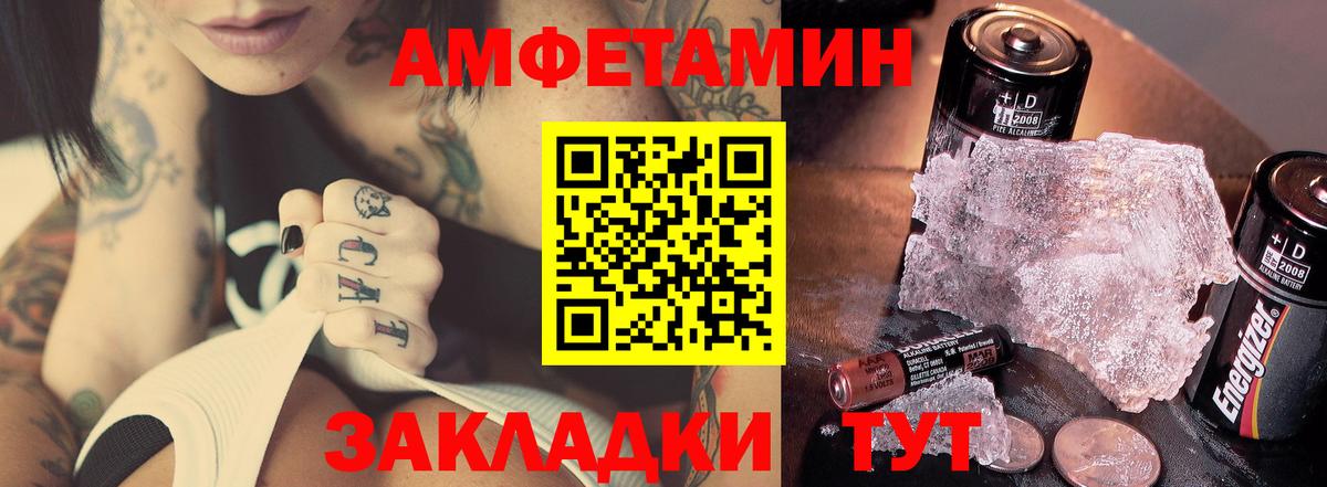 Советск  Первитин витя  Первитин  Вход с VPN 