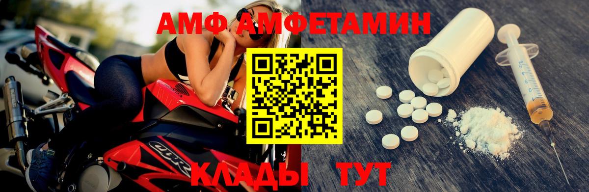 МЕТАМФЕТАМИН кристалл Советск