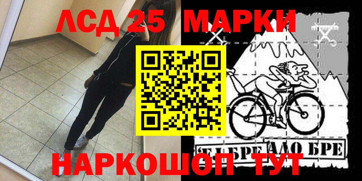 Марки 25I-NBOMe 1,8мг  Вход с VPN  Марки 25I-NBOMe 1,8мг  Советск 