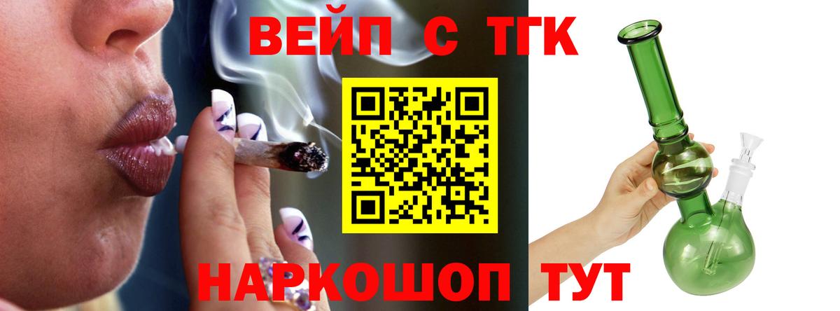 Дистиллят ТГК THC oil  Вход с VPN  закладка  Советск 