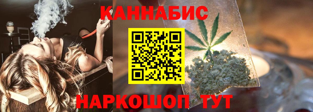 Бошки Шишки гибрид Советск